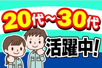人材プロオフィス株式会社のアルバイト・バイト求人情報
