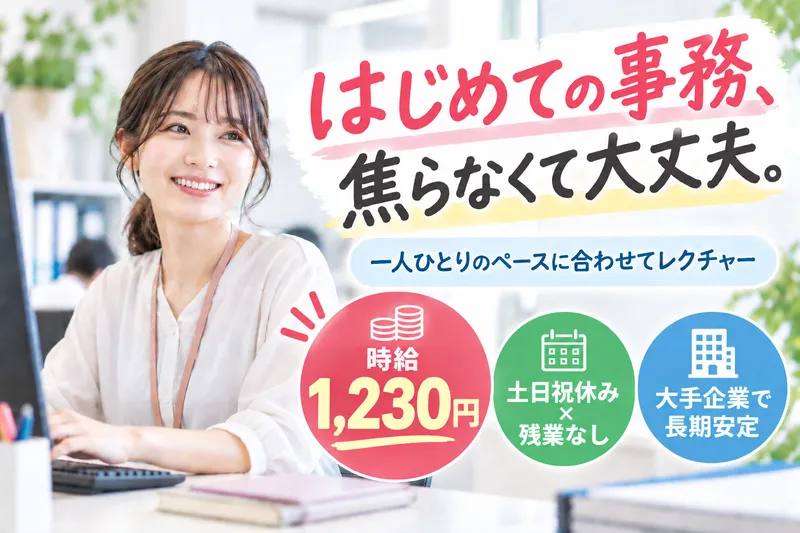 株式会社クリエアナブキのアルバイト・バイト求人情報-12