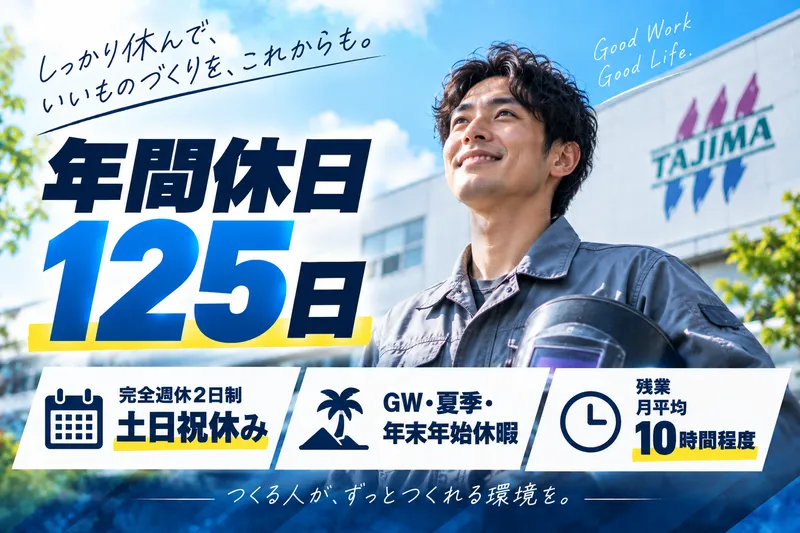 株式会社TISM(小牧市)の求人・転職情報
