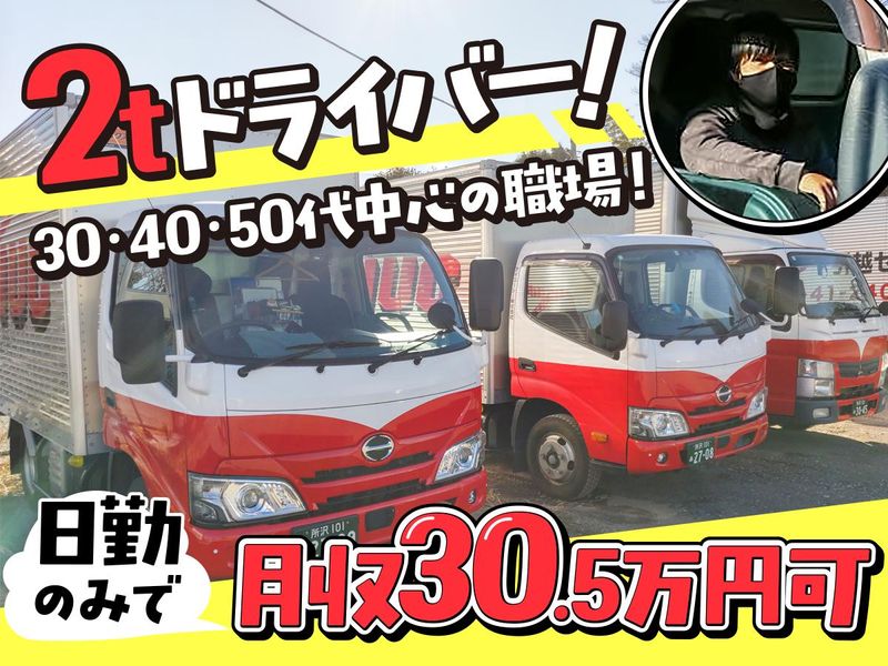 アイユーシーロジテム株式会社の求人・転職情報