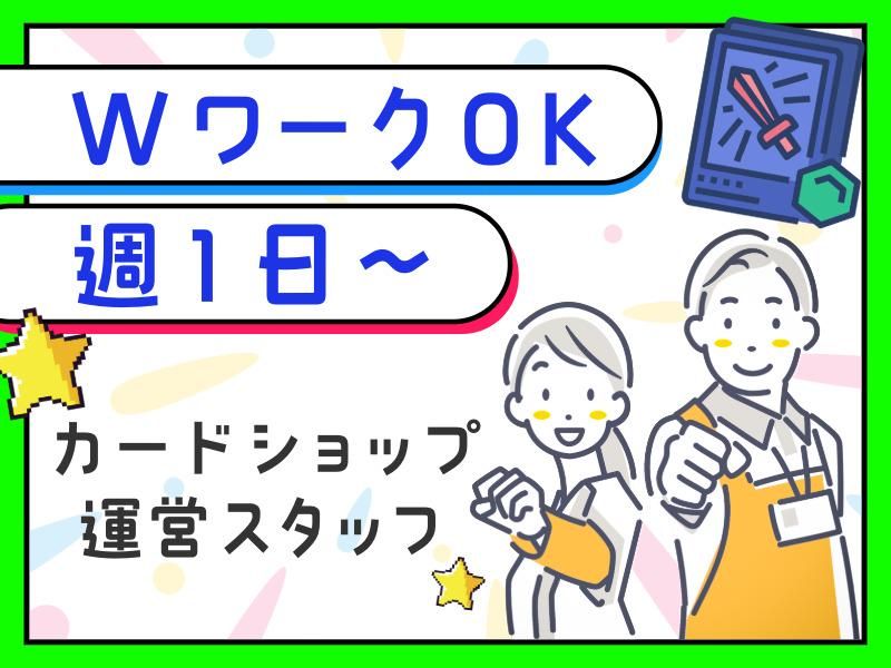 株式会社Wonder life/横浜駅 周辺会場のアルバイト・バイト求人情報-02