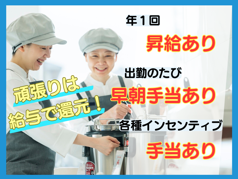 東横INN近鉄四日市駅北口のアルバイト・バイト求人情報-03