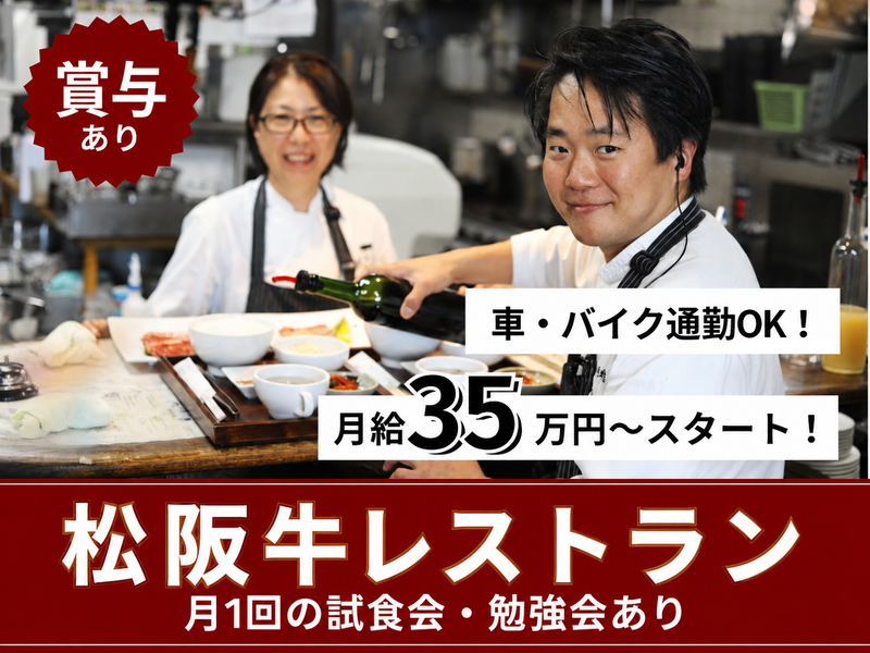竹屋牛肉店の求人・転職情報