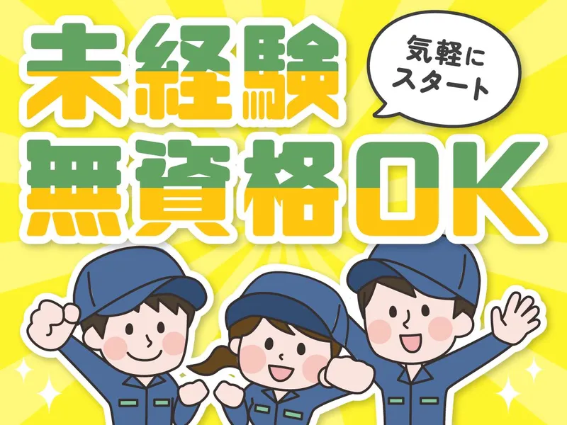 株式会社イープラネットの求人・転職情報