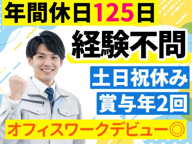 サンワ重搬株式会社のアルバイト・バイト求人情報