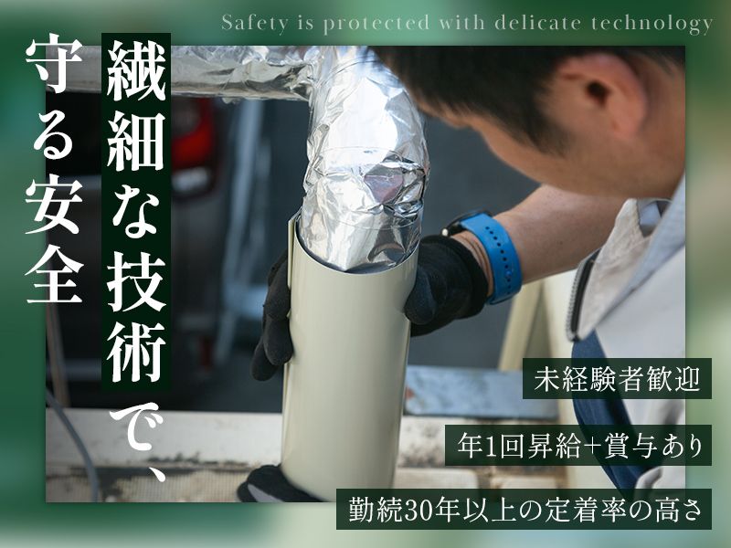 山徳興業株式会社の求人・転職情報