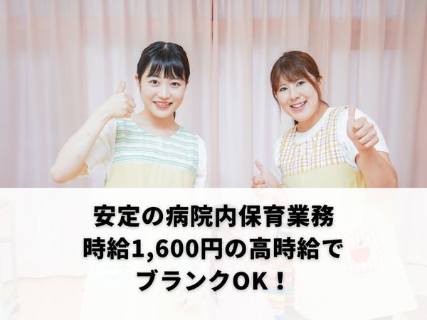 株式会社アイゴットのアルバイト・バイト求人情報-29