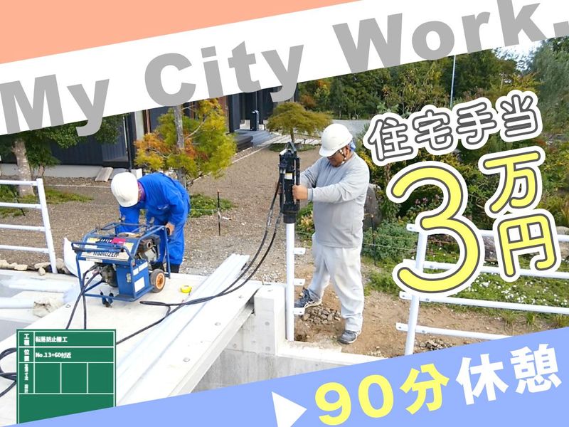有限会社坂本建設の求人・転職情報