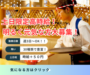 なごやか亭　屯田店のアルバイト・バイト求人情報-22