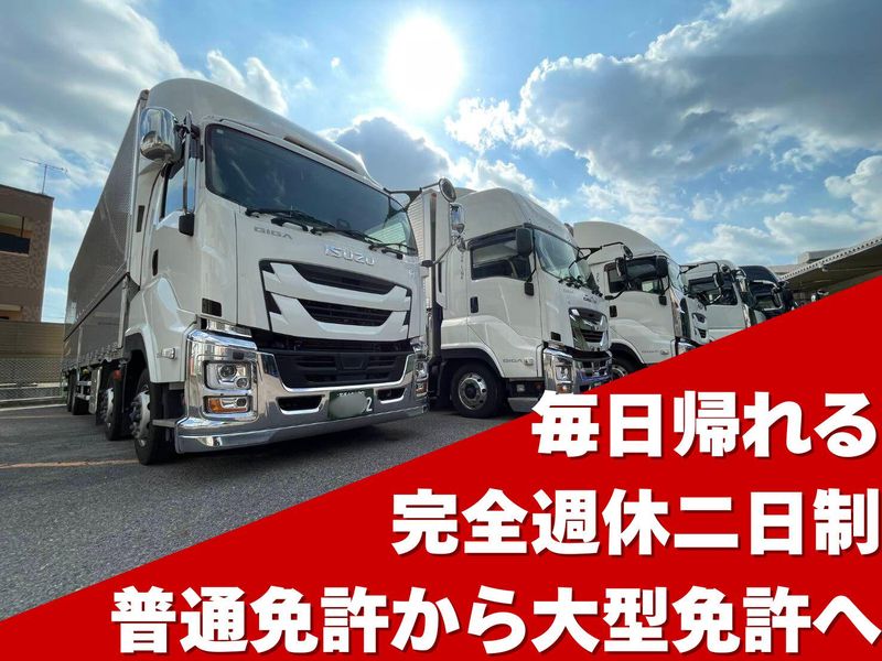 株式会社FK-LINEの求人・転職情報