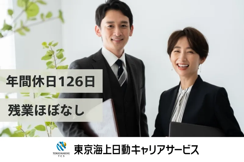 全旅連事業サービス株式会社の求人・転職情報