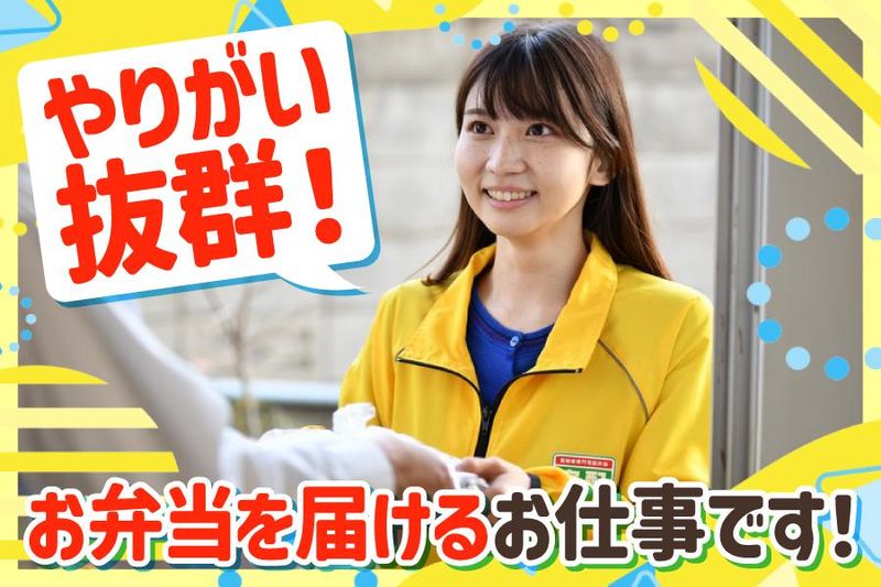 宅配クック123明石店のアルバイト・バイト求人情報-03