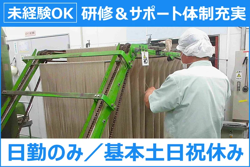 信州ほしの株式会社の求人・転職情報