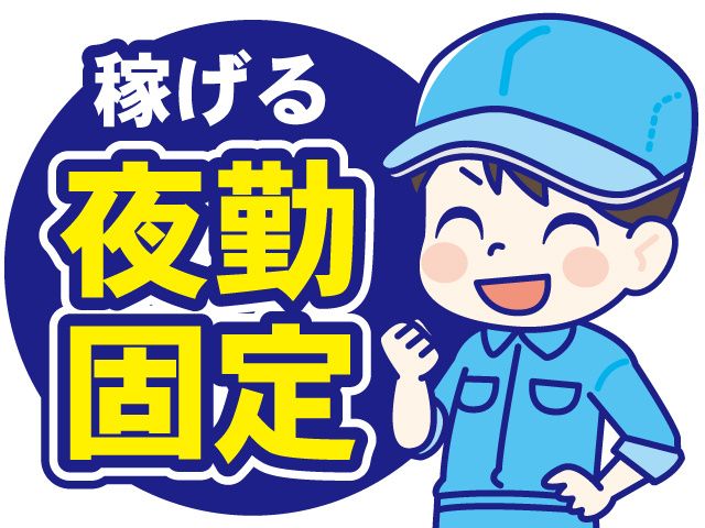 株式会社アーチスの派遣求人情報