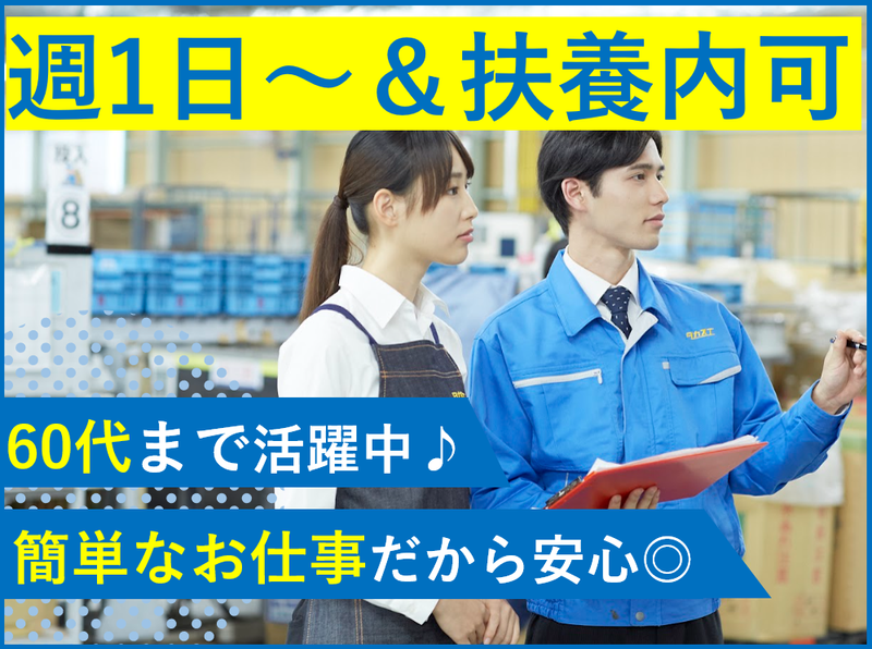 高末株式会社 大府物流センターDC