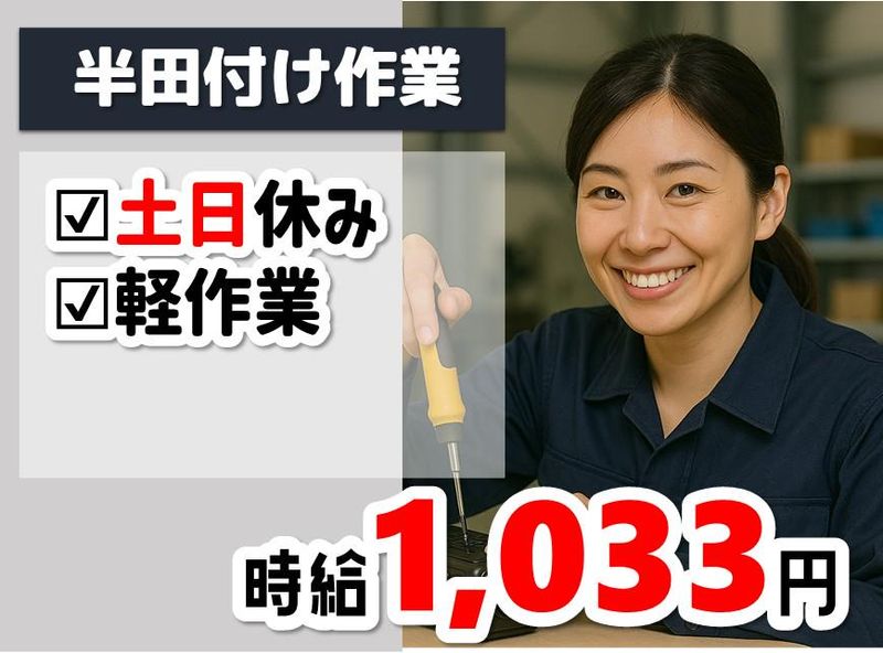 株式会社NCIのアルバイト・バイト求人情報-43