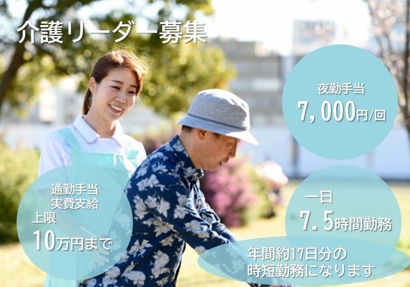 グリーンライフ株式会社の求人・転職情報