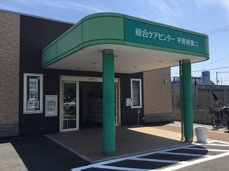 株式会社やまねメディカル かがやきデイサービス　平野南第二