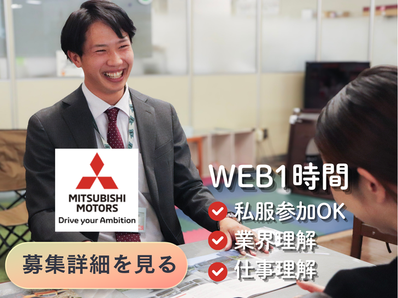 鹿児島三菱自動車販売株式会社
