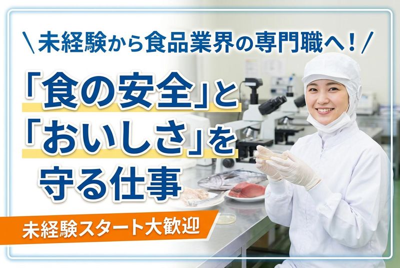 石原水産株式会社の求人・転職情報