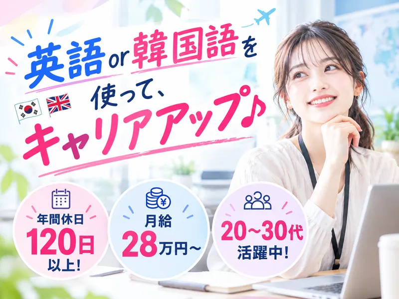 レクスコジャパン株式会社のアルバイト・バイト求人情報
