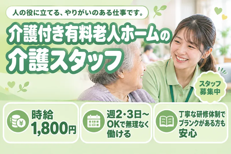 株式会社グッドパートナーズのアルバイト・バイト求人情報