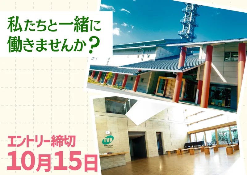 奈良テレビ放送株式会社