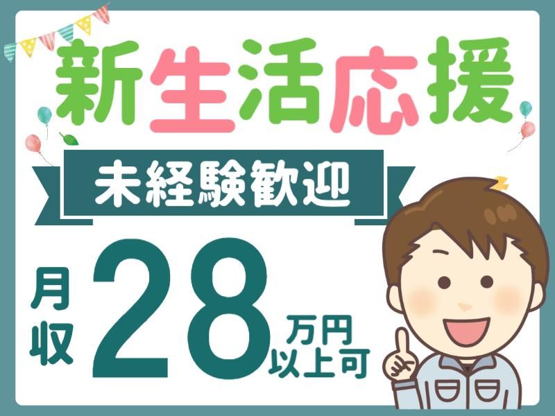 株式会社フジワーク　の求人・転職情報