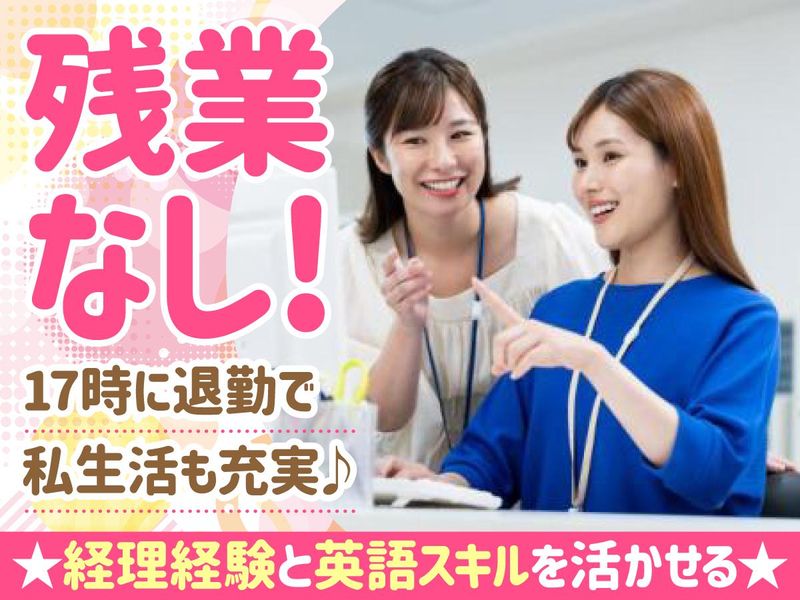 株式会社Ｉｍｐｅｒｉａｌ　Ｓｏｌｕｔｉｏｎｓの求人・転職情報