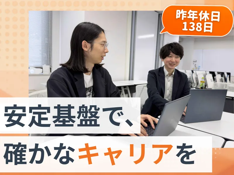エクトミシステム株式会社の求人・転職情報