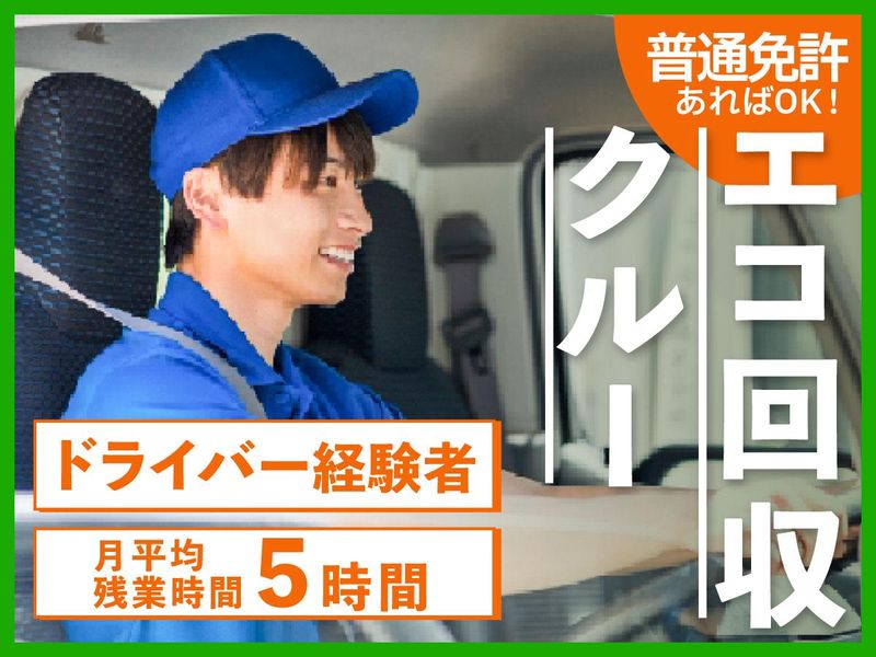 株式会社イッシンの求人・転職情報