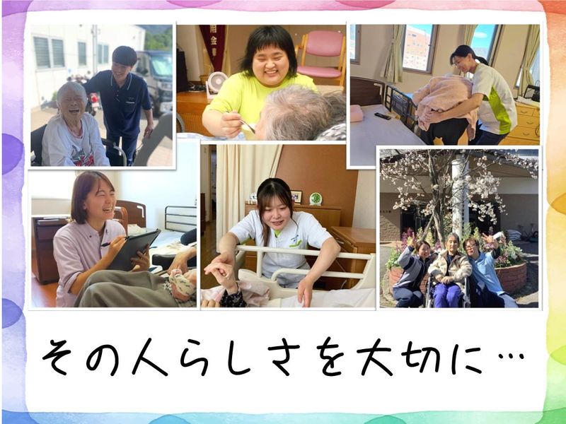 社会福祉法人白寿会