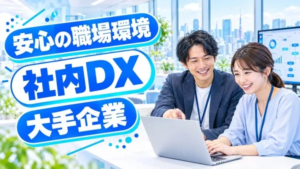 オーピーシー株式会社の求人・転職情報