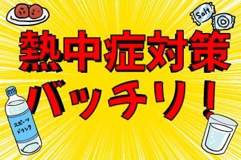 人材プロオフィス株式会社の派遣求人情報