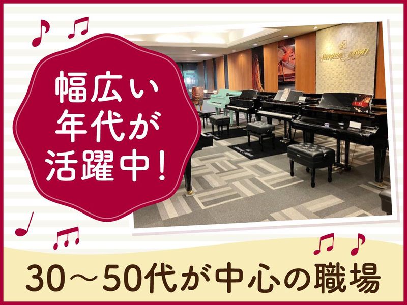 河合楽器製作所　カワイ仙台のアルバイト・バイト求人情報-03