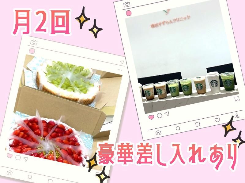梅田すずらんクリニックのアルバイト・バイト求人情報-02