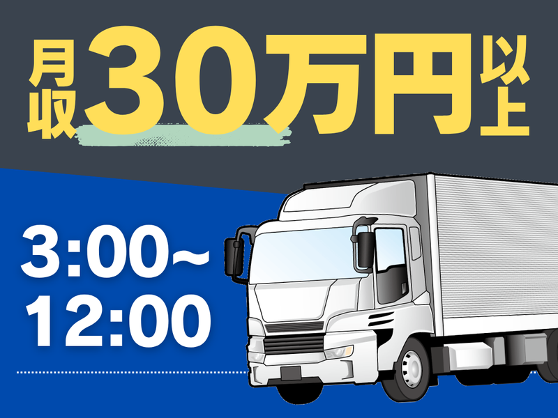 有限会社正貴物流の求人・転職情報