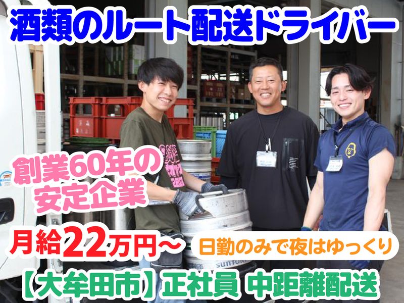 株式会社ナガノのアルバイト・バイト求人情報-03