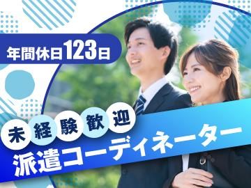 株式会社ＴＨビジネスサポート-0002の求人・転職情報
