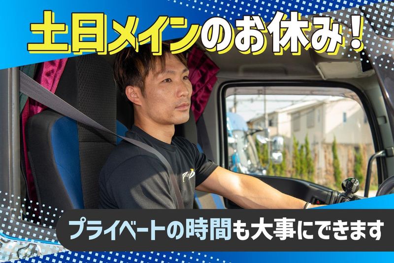 株式会社ロジックナンカイの求人・転職情報