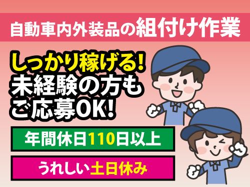 株式会社天正スタッフ