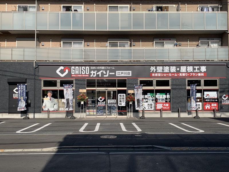 ガイソー松戸店のアルバイト・バイト求人情報-02