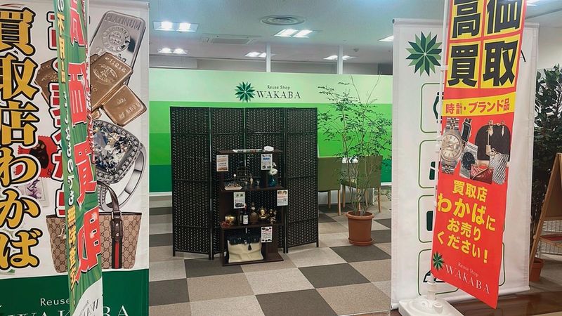 買取店わかばトキハインダストリー豊後高田店のアルバイト・バイト求人情報-04