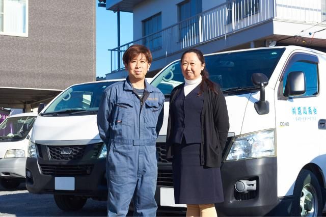 有限会社荒川商会の求人・転職情報