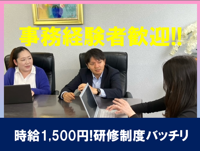 株式会社ベルウェール渋谷　渋谷第二オフィスの派遣求人情報