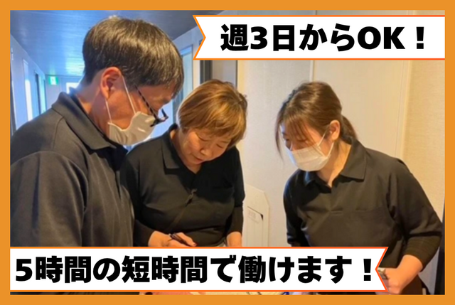 スーパーホテル東京・大塚のアルバイト・バイト求人情報-03