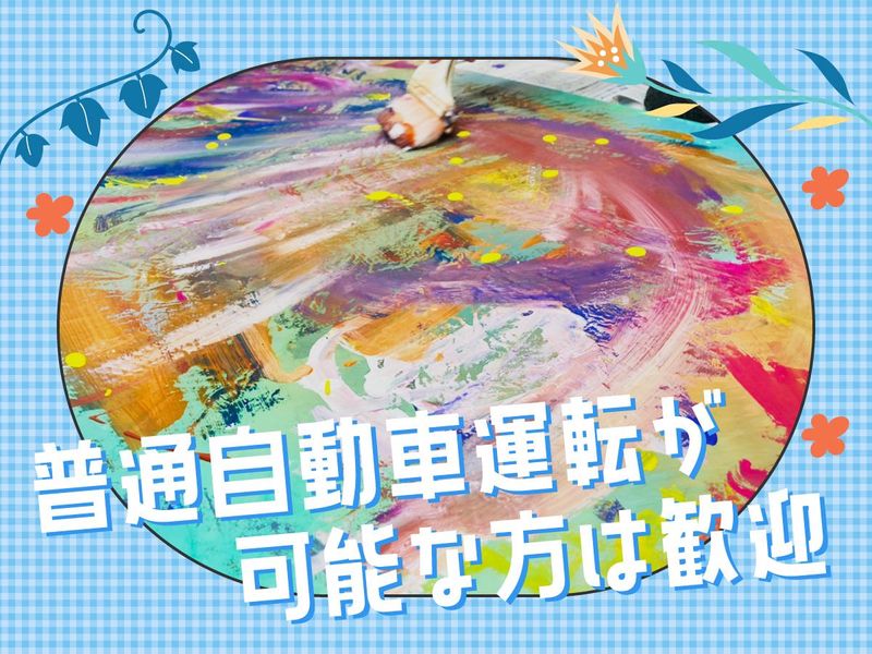 このこのアート　京都堀川教室のアルバイト・バイト求人情報-05