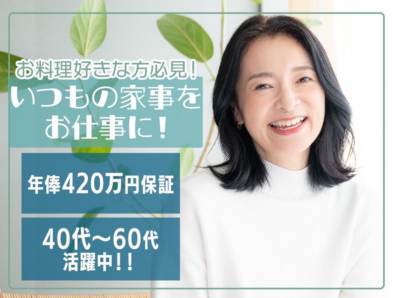 ユニコムグループホールディングス株式会社の求人・転職情報