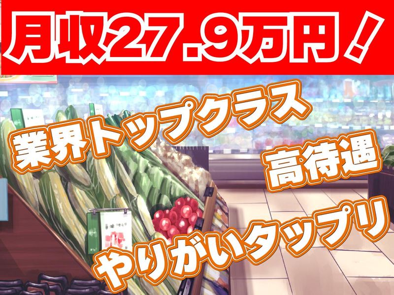 株式会社立花警備保障の求人・転職情報
