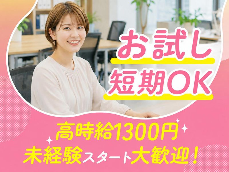 トランスコスモス株式会社　沖縄採用課の求人・転職情報